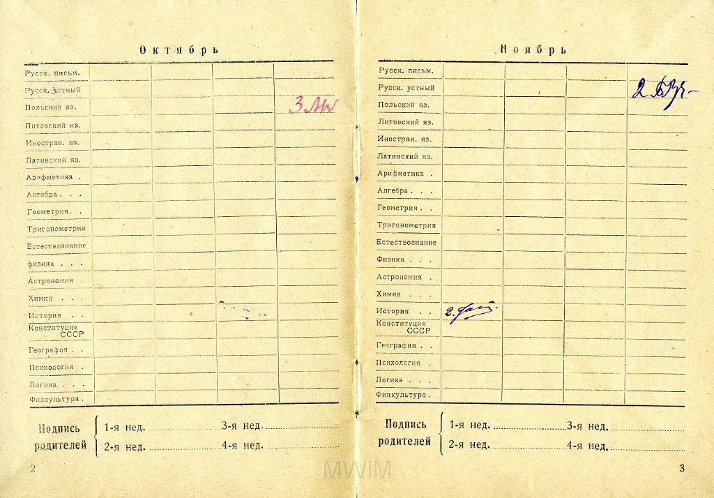 KKE 5700-3.jpg - (rosyjski) Dok. Dzienniczek ucznia z klasy 5a, Teresy Graszko, 1948/49 r.